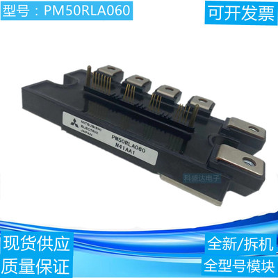 IGBT模块PM50RLA060 PM50CSD120 PM150RLA060 PM50RSD060实价现货