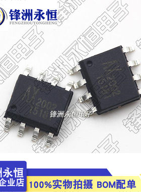 AX2002SA  AX2002 SOP-8 恒流驱动 发光管驱动IC