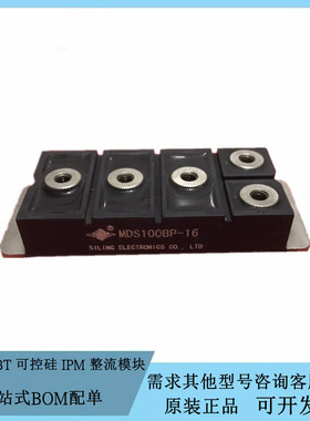 全新四菱三相整流桥模块MDS75BP-16 MDS100BP-16 变频器专用模块