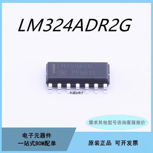 原装LM324ADR2G  丝印LM324AD 贴片SOP-14 放大器芯片IC