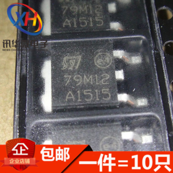L79M12CDT 79M12 SOT-252封装 贴片 稳压IC 三端稳压管 进口