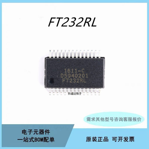 全新 FT232 FT232RL FT245RL SSOP28 USB串口芯片IC桥接器芯片IC