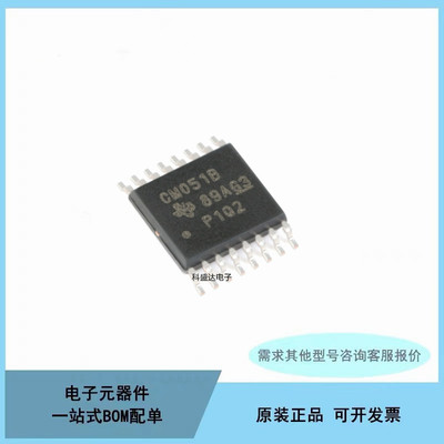 全新CD4051BPWR CM051B 贴片密脚TSSOP-16多路器开关芯片IC