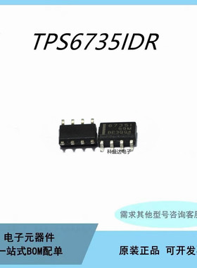 原装TPS6735IDR 丝印6735I 贴片SOP-8 开关电源控制芯片IC