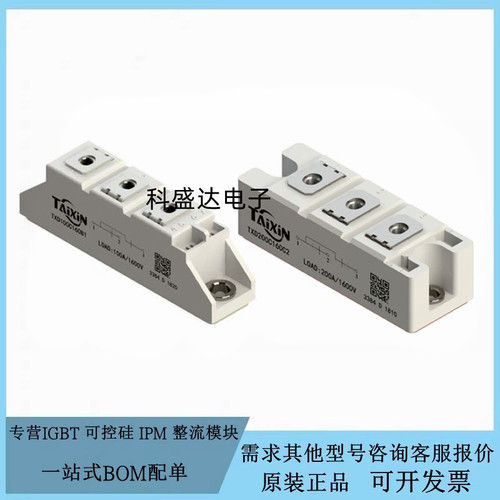 全新TXD50 75 100/C160B1 TXD130 160 200/C160C2二极管模块