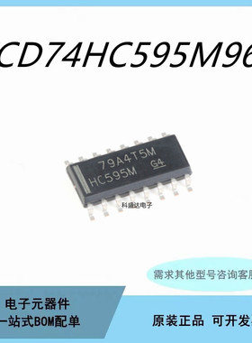 CD74HC595M96 丝印HC595M 贴片SOP-16脚 移位寄存器逻辑芯片IC