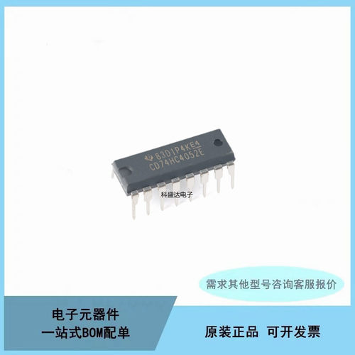 全新原装 CD74HC4052E 直插 PDIP-16 模拟开关/多路复用器芯片IC