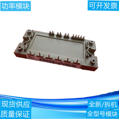 7MBR25SA120 7MBR25SA120-50 7MBR25UA120-50 7MBR25SA120B现货