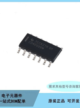 全新CD4002BM96  封装SOP-14 双路4输入或非门触发芯片IC