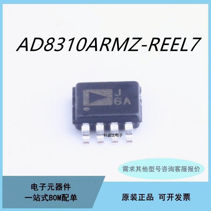 原装AD8310ARMZ-REEL7 AD8310 丝印J6A MSOP-8 放大器芯片IC