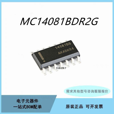 MC14081BDR2G 丝印 14081BG 贴片SOP14四路2输入与门逻辑芯片IC