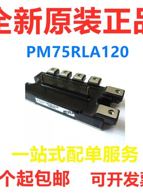 PM50RLA120 PM75RL1A120 PM75CL1A120 PM50CLA120新旧都有