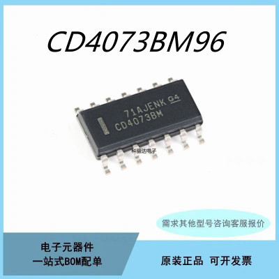 原装CD4073BM CD4073BNSR CD4073BM96 SOP14 逻辑芯片IC
