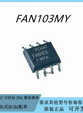 原装FAN103MY/FAN3224/FAN3227TMX 贴片芯片IC SOP8