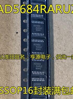 AD5684RARUZ TSSOP16 AD5684 数模转换器IC芯片/透镜驱动芯片全新