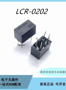 全新原装 LCR-0202 LCR0202 DIP-4 线性光耦 功放音响芯片IC 直插