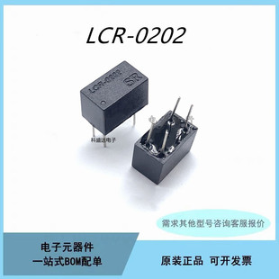 全新原装 LCR-0202 LCR0202 DIP-4 线性光耦 功放音响芯片IC 直插