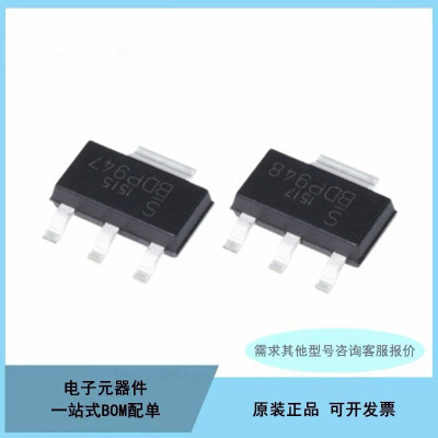 全新BDP947 BDP948 SOT223贴片 单路晶体管三极管