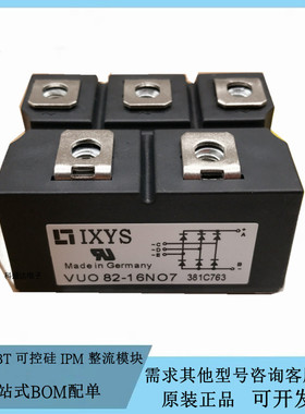 全新VUO62/82-16NO7 VUO160/190-16 VUO200-16NO7电磁炉整流模块
