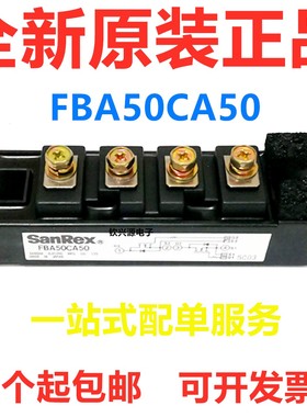全新原装正品 FBA75CA50功率模块电源模块SUNYUANSZ  三社SanRex
