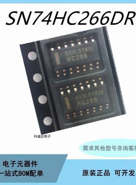 原装SN74HC266DR SOIC-14 3.9MM四路2输入异或非门 逻辑芯片IC