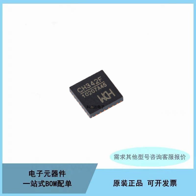 CH342F QFN-24 USB转双串口芯片IC