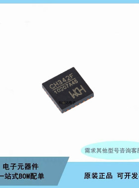 CH342F QFN-24 USB转双串口芯片IC