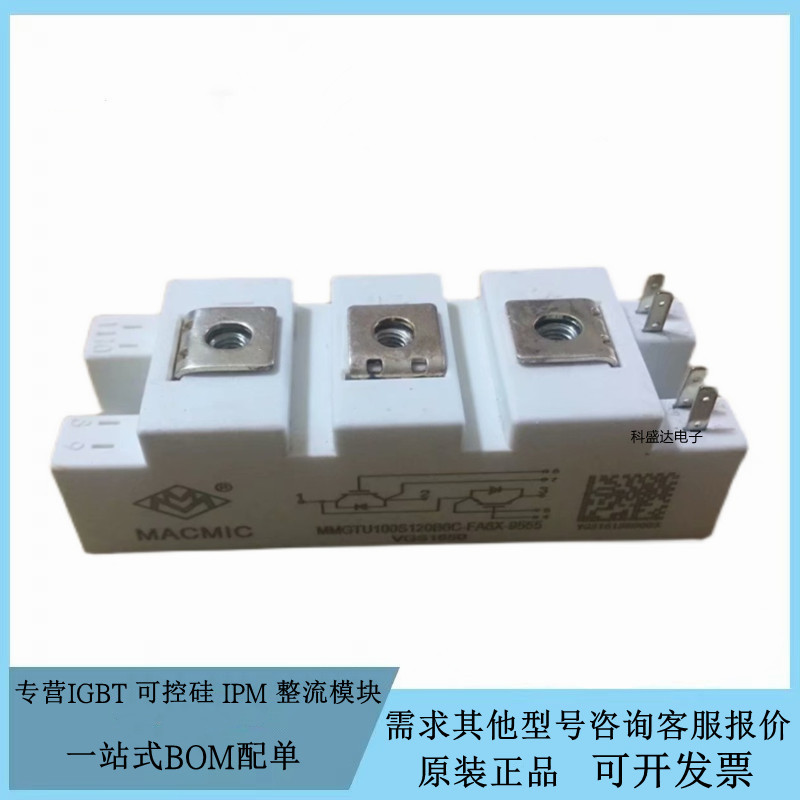 全新原装宏微 IGBT逆变焊机模块MMGTU100S120B6C  MMG100S1206UC