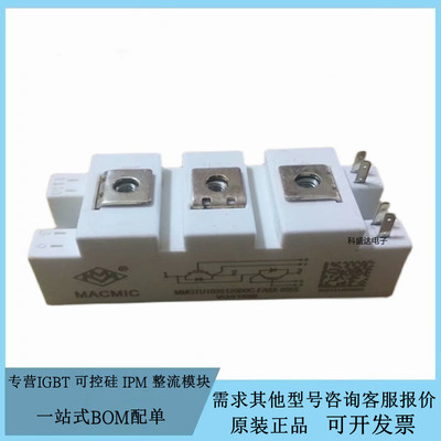 全新原装宏微 IGBT逆变焊机模块MMGTU100S120B6C  MMG100S1206UC