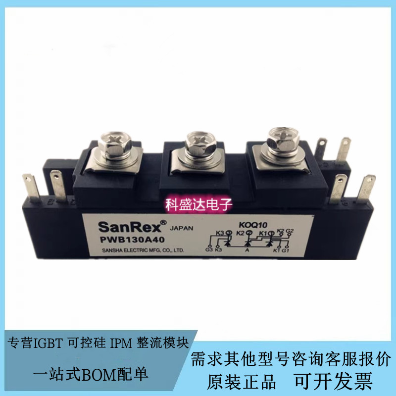 三社可控硅500电焊机专用模块PWB130A40 PWB60A40 PWB80A40图片