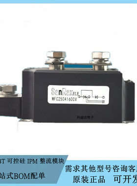 全新IGBT半控混合可控硅叉车电源模块MFC300A1600V MFC250A1600V