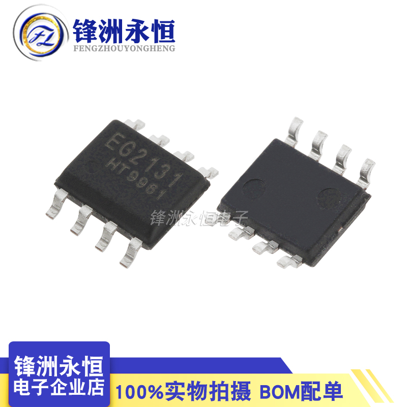 2131 300V单相半桥驱动芯片IC 1.5A替代FD2103/IR2103S SOP-8