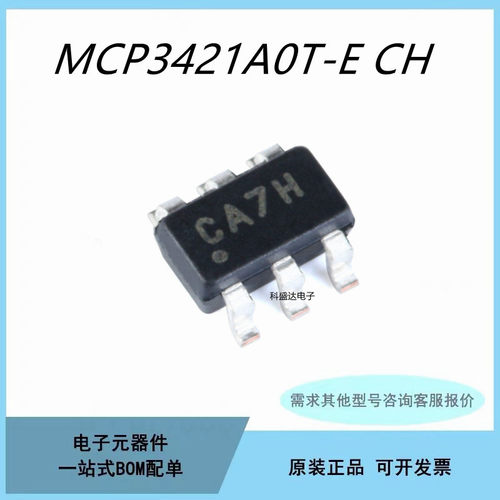 全新原装贴片MCP3421A0T-E/CH 封装SOT-23-6 模数转换器芯片IC