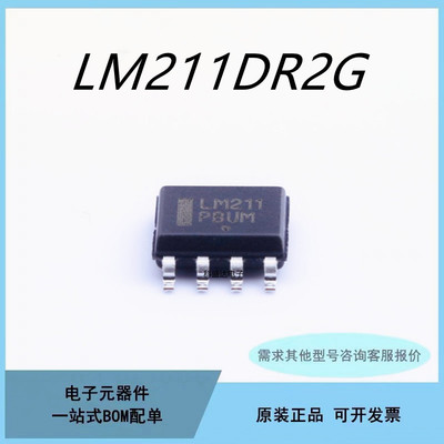 LM211 LM258-2.5 LM293 LM311 LM393 LM358LM833DR2G运算放大器IC