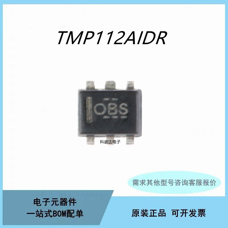 全新原装OPA2335AIDR 运算放大器TMP112AIDRLR 温度传感器芯片IC