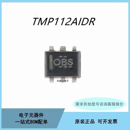 全新原装OPA2335AIDR 运算放大器TMP112AIDRLR 温度传感器芯片IC