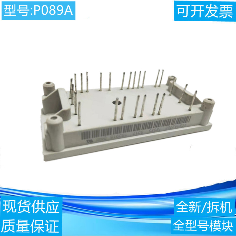 P089A2004  P089A2006 P089A2007 IGBT模块现货实价可直拍