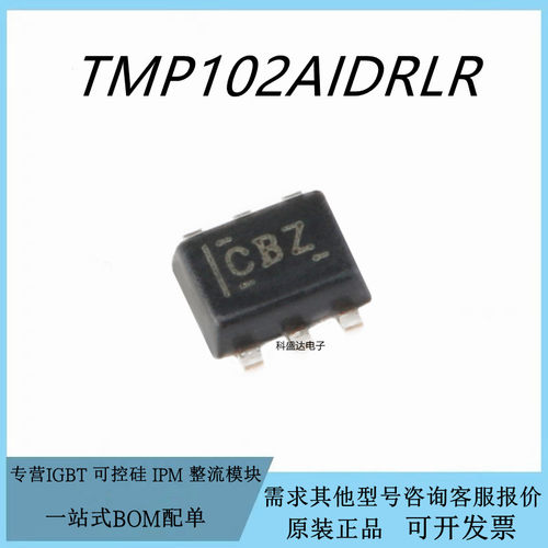 原装TMP102AIDRLR SOT-563 数字温度传感器芯片IC