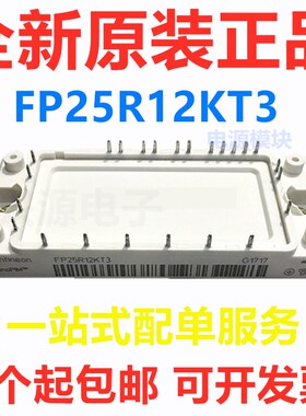 FP40R12KE3 FP40R12KT3 FP25R12KT3 BSM35GP120全新二手都有