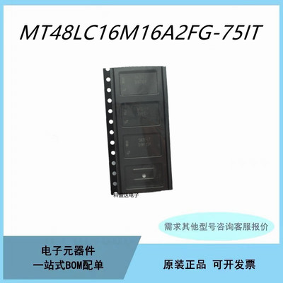 MT48LC16M16A2FG-75IT:D VFBGA54 SDRAM动态随机存取存储器集成IC