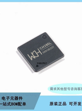 全新原装正品 CH395L LQFP-128 以太网协议栈芯片IC