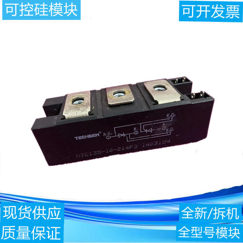 可控硅晶匣管MTC135-16 MTC160-16 MTC182-16全新拆机现货可直拍