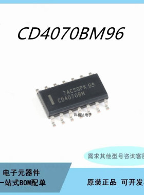 原装CD4070BM96 4070B SOIC-14 CMOS四路异或门逻辑器芯片IC