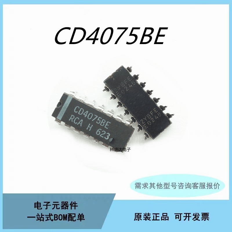 原装CD4075 CD4075BE DIP14 栅极和逆变器集成电路芯片IC