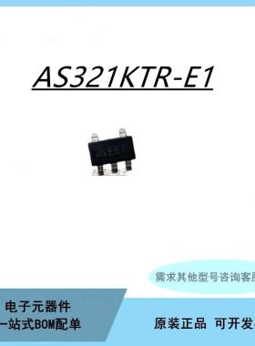 贴片运算放大器 AS321KTR-E1 DIODES SOT-25拍前咨询