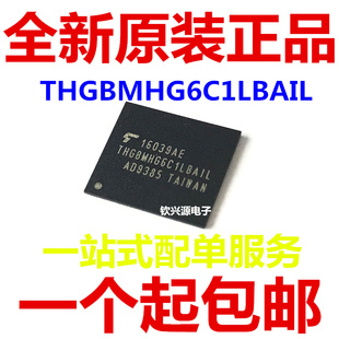 【全新原装正品】 | THGBMHG6C1LBAIL BGA153 存储器 集成 IC芯片