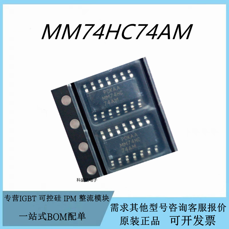MM74HC123AM MM74HC 逻辑-多频振荡器芯片IC SOP-16/DIP-16