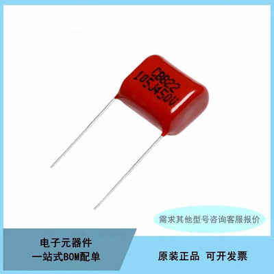 CBB22/21电容器105 684 824 125 155 205 225 475J 100V400V630V