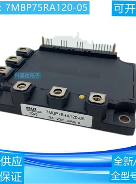 IGBT模块7MBP75RJ120 7MBP75RA120-50 现货