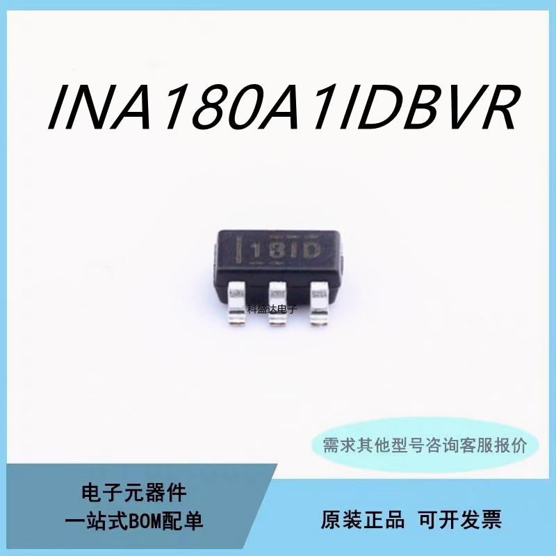 原装INA180A1IDBVR SOT-23-5 电流感应放大器芯片IC